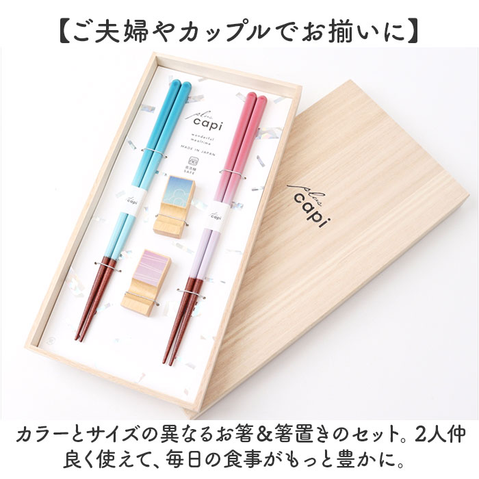 楽天市場】イシダ 夫婦箸 通販 日本製 ペア 箸 ギフト 箸置き セット