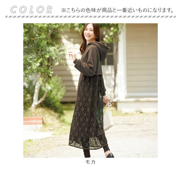 楽天市場】ワンピース パーカー 長袖 レディース レース 961816 通販