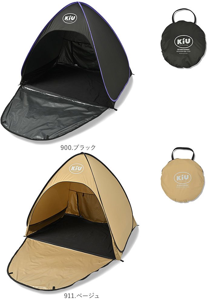楽天市場】キウ kiu ポップアップ サンシェード 通販 L テント