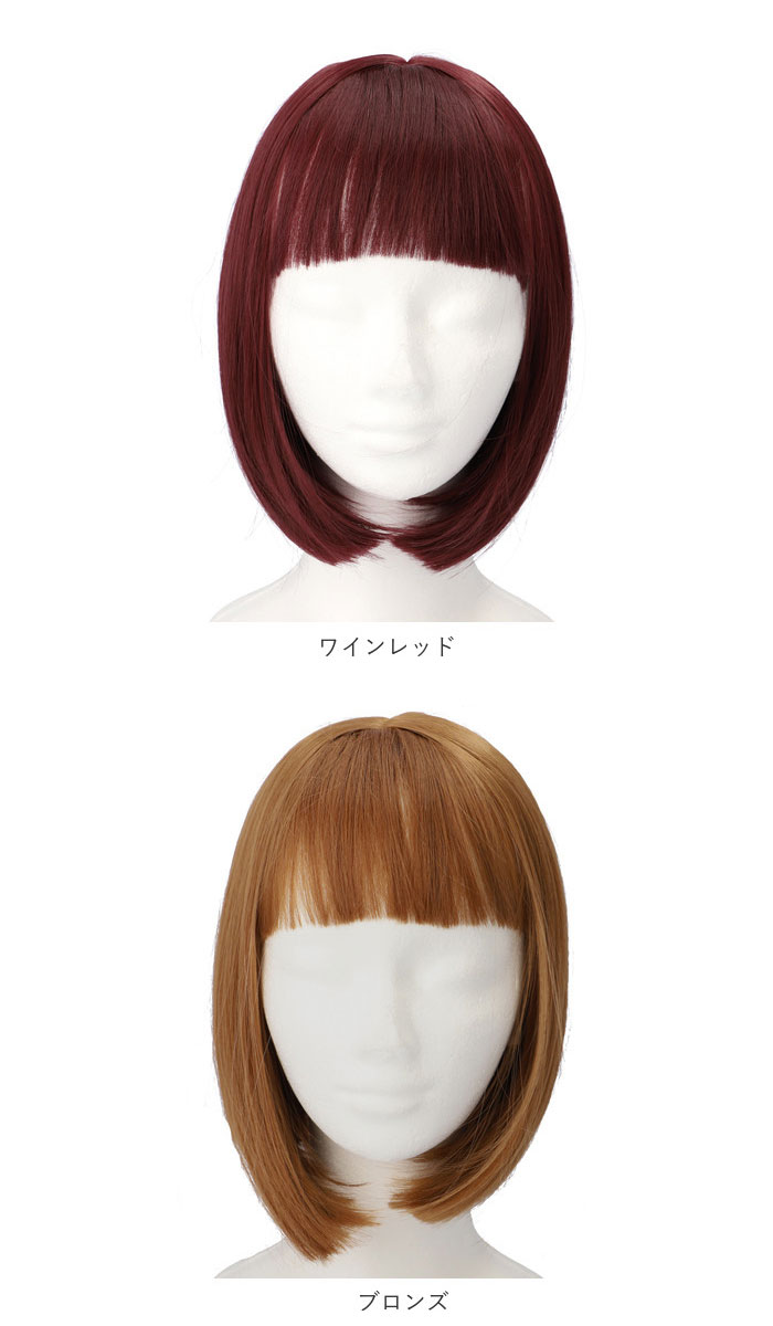 楽天市場】ウィッグ ボブ 通販 かつら 女性 レディース ショート