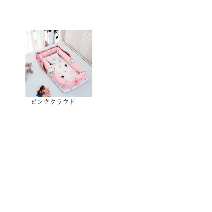 楽天市場】ベッドインベッド 持ち運び 通販 赤ちゃん ベビー ベッド
