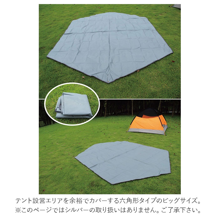 楽天市場】グランドシート 六角 通販 テントシート キャンプマット