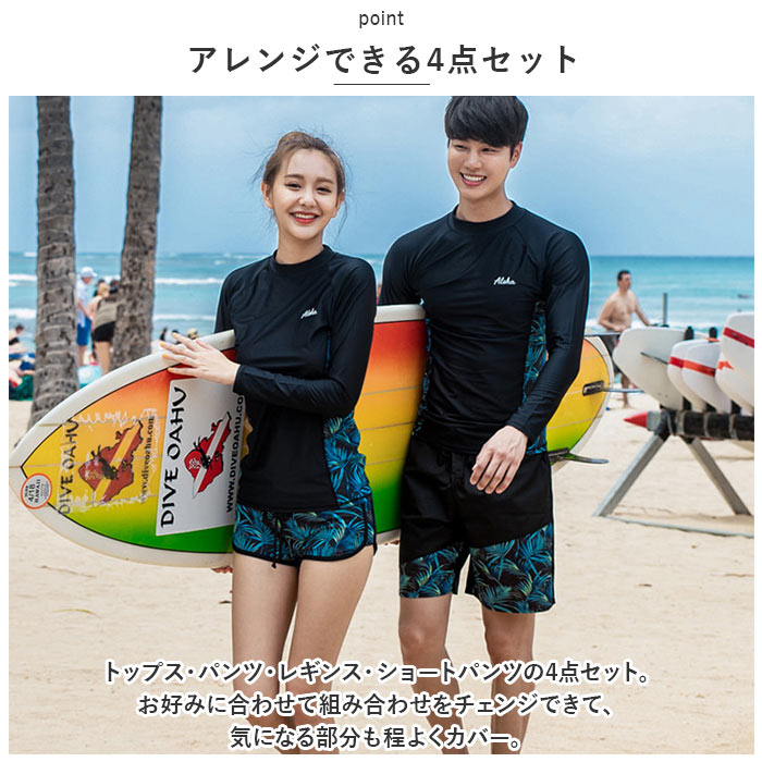 楽天市場】水着 ラッシュガード 4点セット セットアップ 通販 ウェット