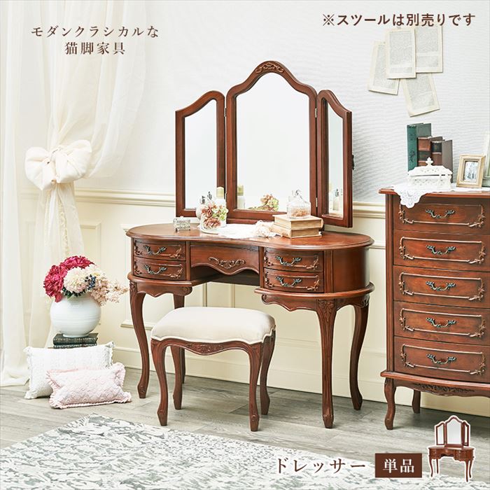 楽天市場】ドレッサー 三面鏡 通販 RD-1461 マホガニー 鏡台 三面鏡