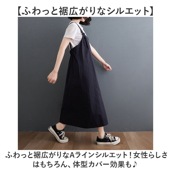 楽天市場】ジャンパースカート ロング 通販 ジャンバースカート