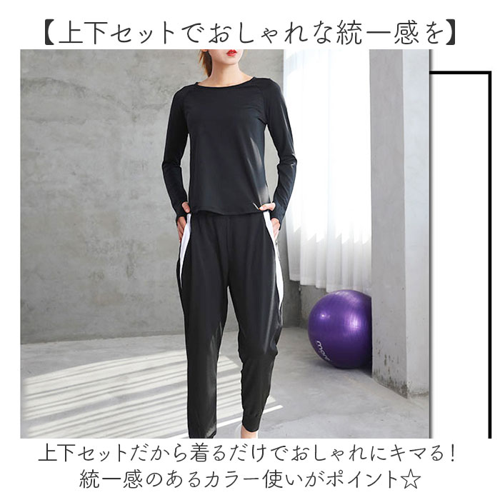 楽天市場】ヨガウェア 上下セット 体型カバー 通販 トレーニングウェア
