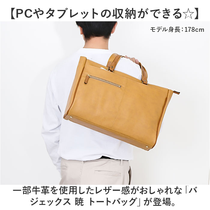 楽天市場】baggex バジェックス ビジネスバッグ 大容量 通販 ビジネス