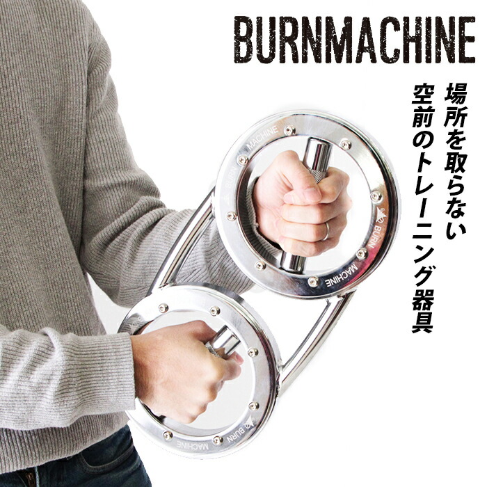 The Burn Machine バーンマシーン DVD付き 筋トレ ダイエット The Burn