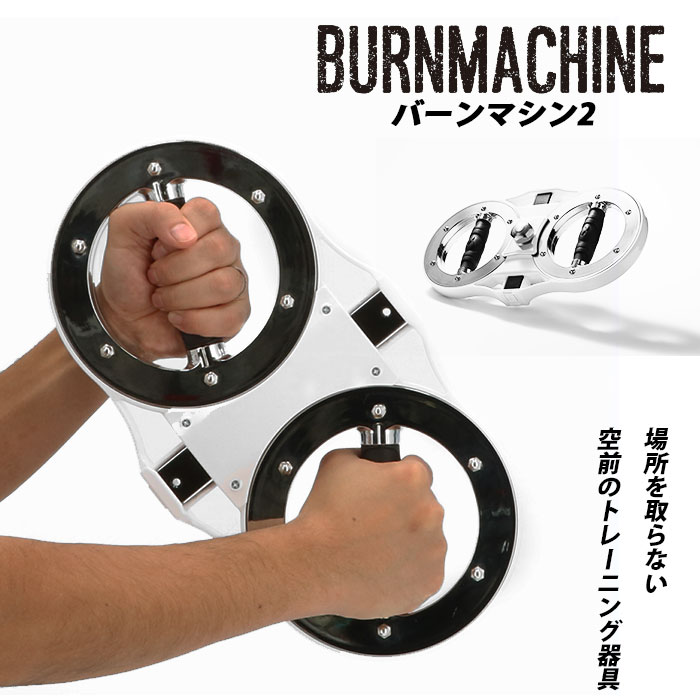 楽天市場】バーンマシン 2 トレーニングマシン 自宅 BURNMACHINE2