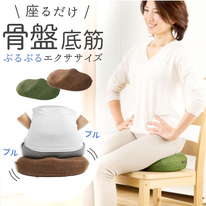 楽天市場】骨盤底筋トレーニング 通販 骨盤底筋エクササイズクッション