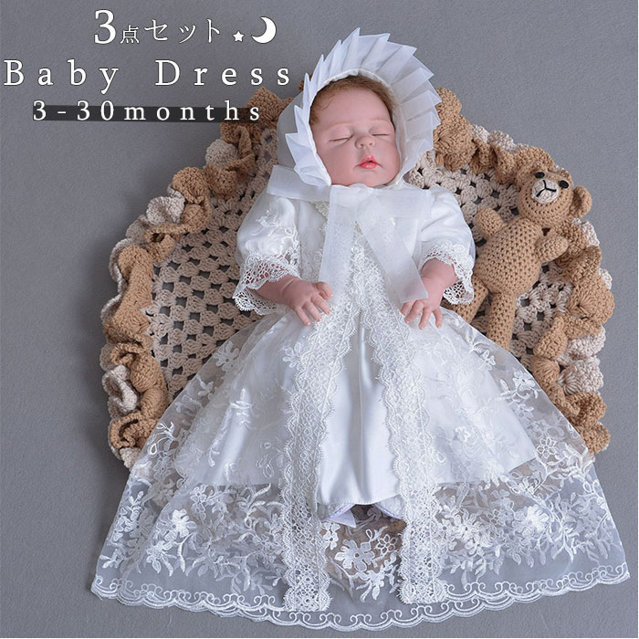 楽天市場】ベビードレス 結婚式 通販 新生児 女の子 約 60 70 80 90cm