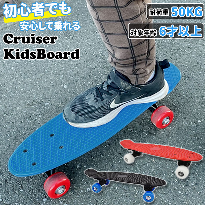 楽天市場】スケートボード キッズ 通販 スケボー 子供 子ども ミニ