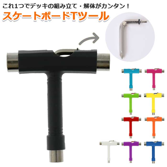 楽天市場】スケボー ウィール 工具の通販