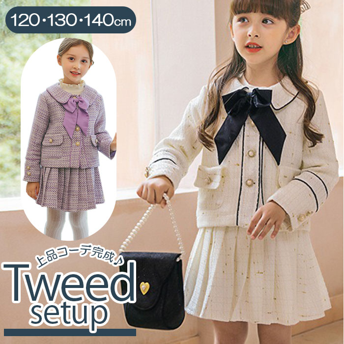 楽天市場】フォーマル スーツ キッズ 女の子 通販 ツーピース