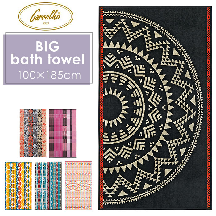 楽天市場】バスタオル 大判 通販 おしゃれ 厚手 綿 タオル ブランド