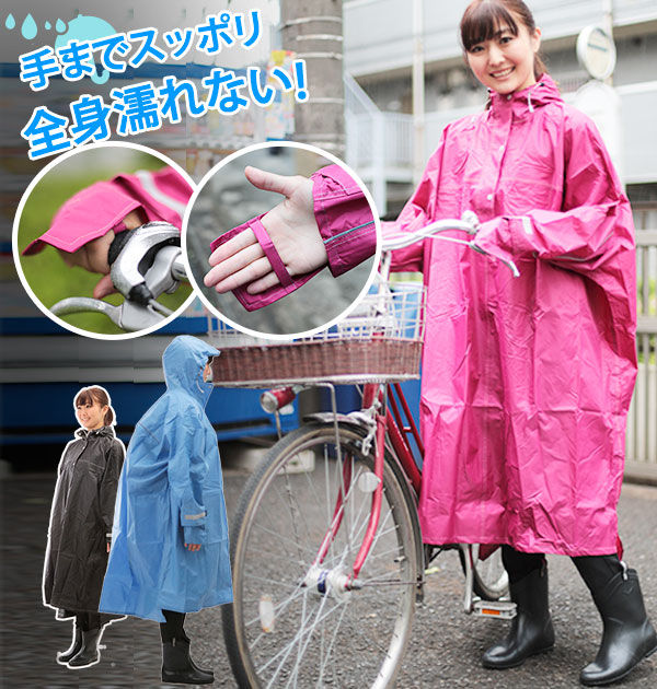 楽天市場】レインコート 自転車 レインポンチョ レディース メンズ