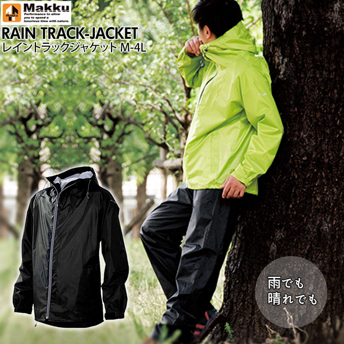 楽天市場】カッパ 雨具 メンズ かっこいい 通販 自転車 通勤 通学