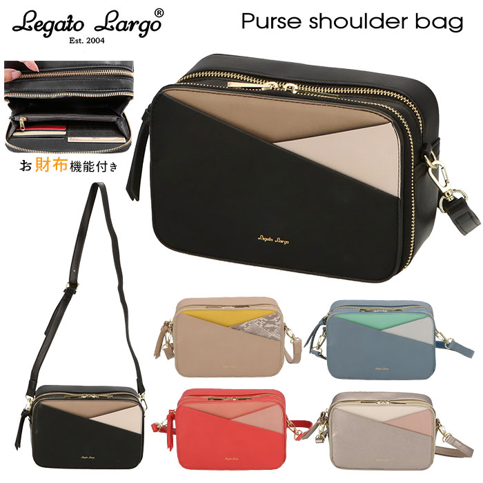 楽天市場】お財布ポシェット ブランド 通販 Legato Largo レガート