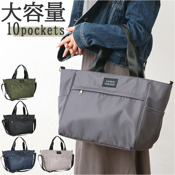 楽天市場】トートバッグ マチ付き マザーズバッグ 通販 トートバック