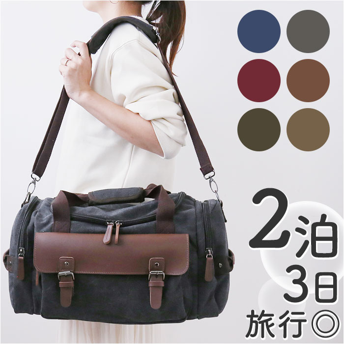 楽天市場】ボストンバッグ 大容量 キャンバス 通販 ボストンバック