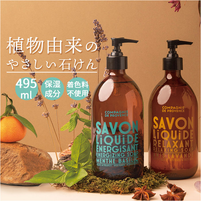 楽天市場】マルセイユ石鹸 通販 ボディソープ 本体 ボディーソープ
