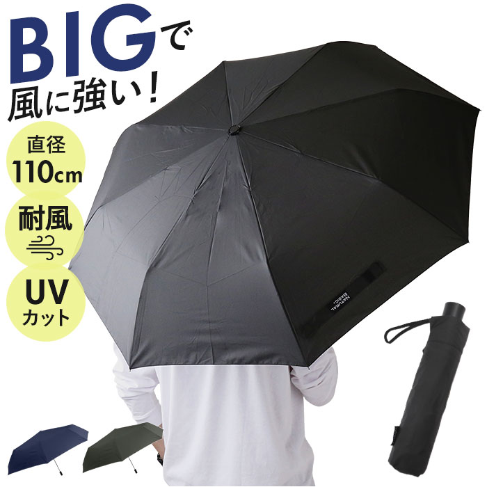 楽天市場】折りたたみ傘 メンズ コンパクト 通販 折り畳み傘