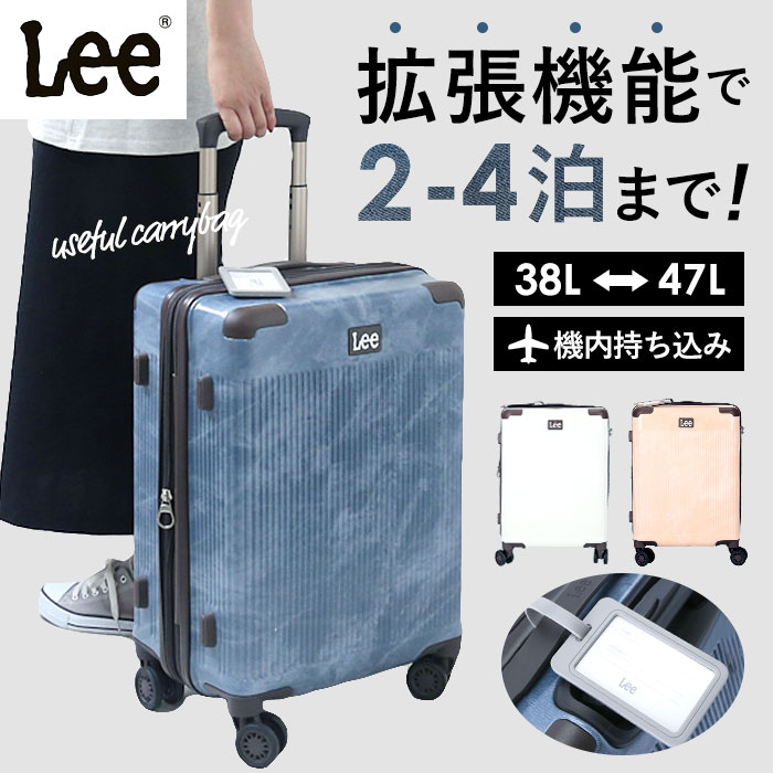 楽天市場】Lee リー キャリーケース 機内持ち込み 通販 スーツケース