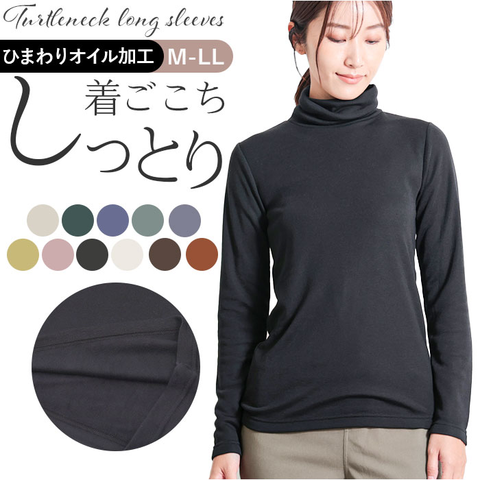 楽天市場】タートルネック レディース 楽天 長袖Tシャツ カットソー