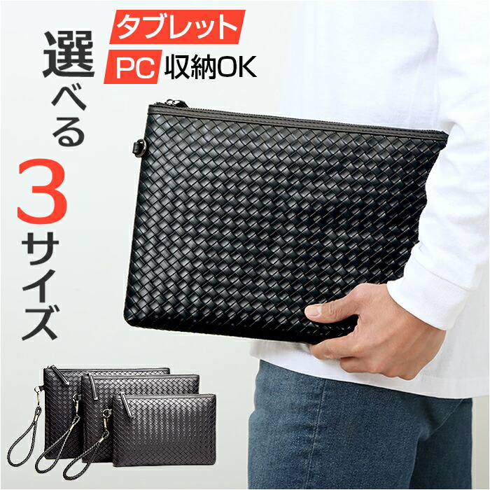 楽天市場】クラッチバッグ メンズ 通販 セカンドバッグ クラッチバック