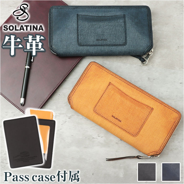楽天市場】SOLATINA ソラチナ 長財布 メンズ SW-70010 通販 ロング