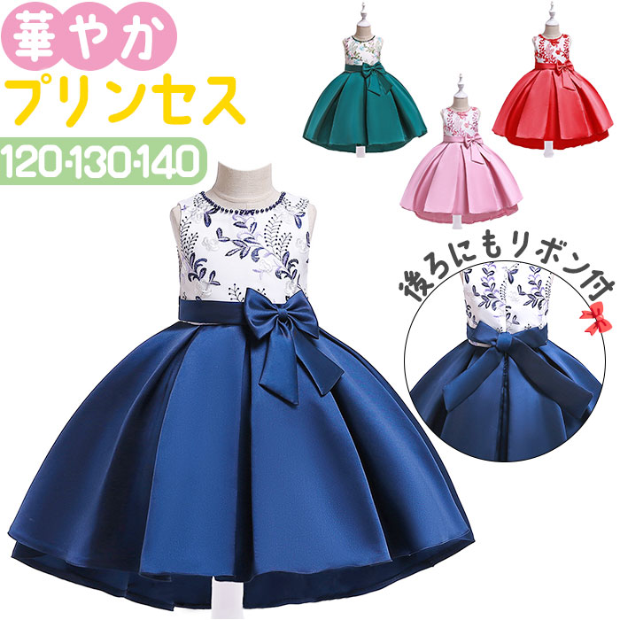 楽天市場】ドレス 子供 肩出し 通販 フォーマルドレス 子供ドレス
