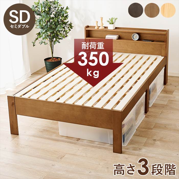 楽天市場】セミダブルベッド フレームのみ 通販 MB-5406SD-DBR ベッド