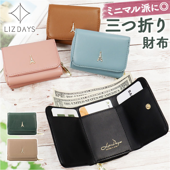 楽天市場】LIZDAYS リズデイズ 財布 lz-626r 通販 三つ折り財布