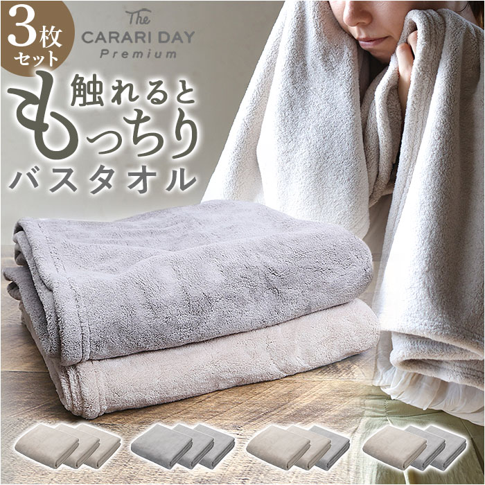 楽天市場】バスタオル セット 3枚 通販 カラリデイプレミアム タオル