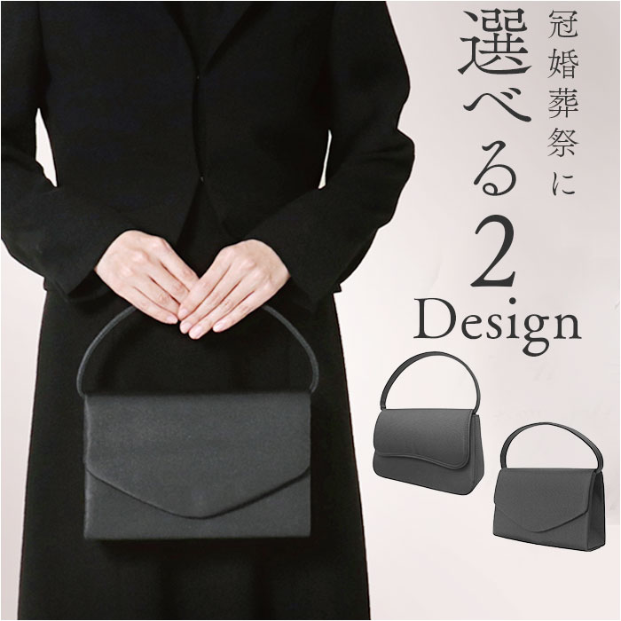 楽天市場】フォーマルバッグ レディース 黒 通販 ブラックフォーマル