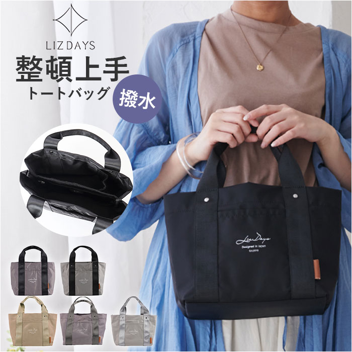 楽天市場】LIZDAYS リズデイズ トートバッグ ナイロン ミニ 通販 ママ