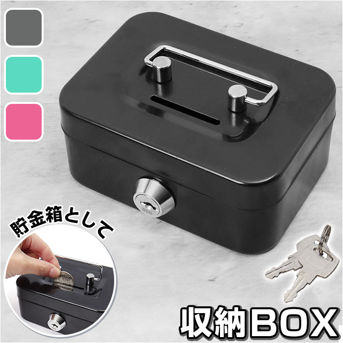 楽天市場】貯金箱 鍵付き 通販 鍵 付き ミニ 金庫 貯金 箱 手提げ金庫