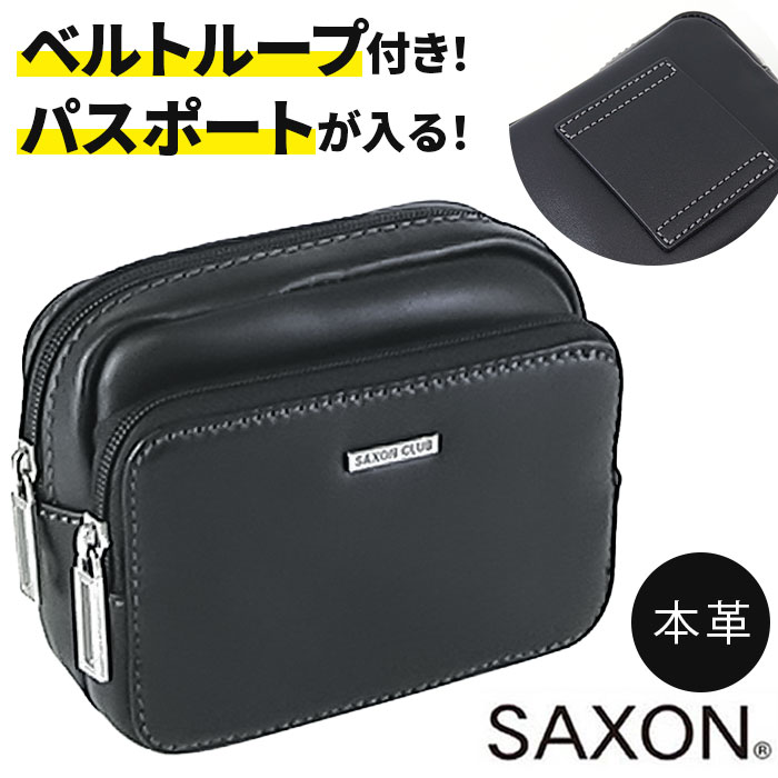 楽天市場】SAXON バッグ 通販 ベルトポーチ ウエストポーチ ベルト