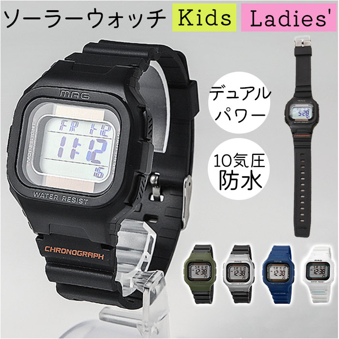 楽天市場】ソーラー 腕時計 通販 ソーラーウォッチ 腕時計 デジタル