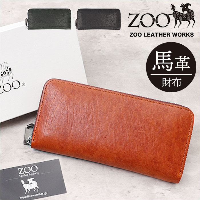 楽天市場】ZOO 財布 ズー ZLW-133 通販 日本製 長財布 さいふ サイフ