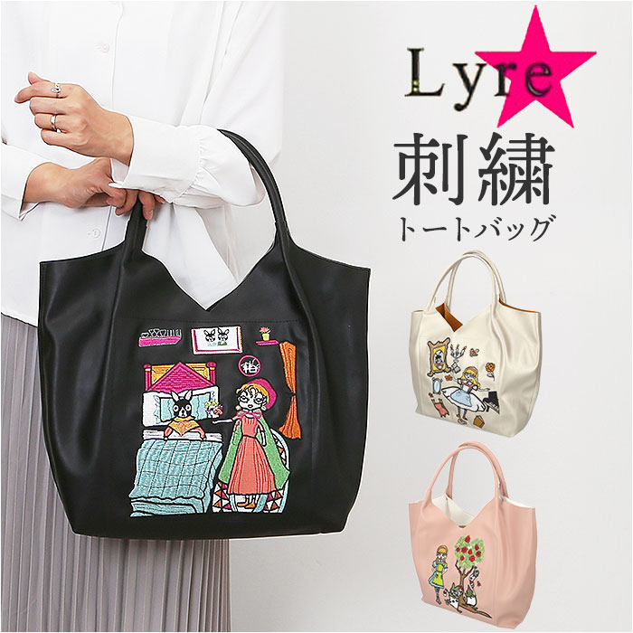 楽天市場】リタちゃん バッグ 83083 通販 トートバッグ トートバック