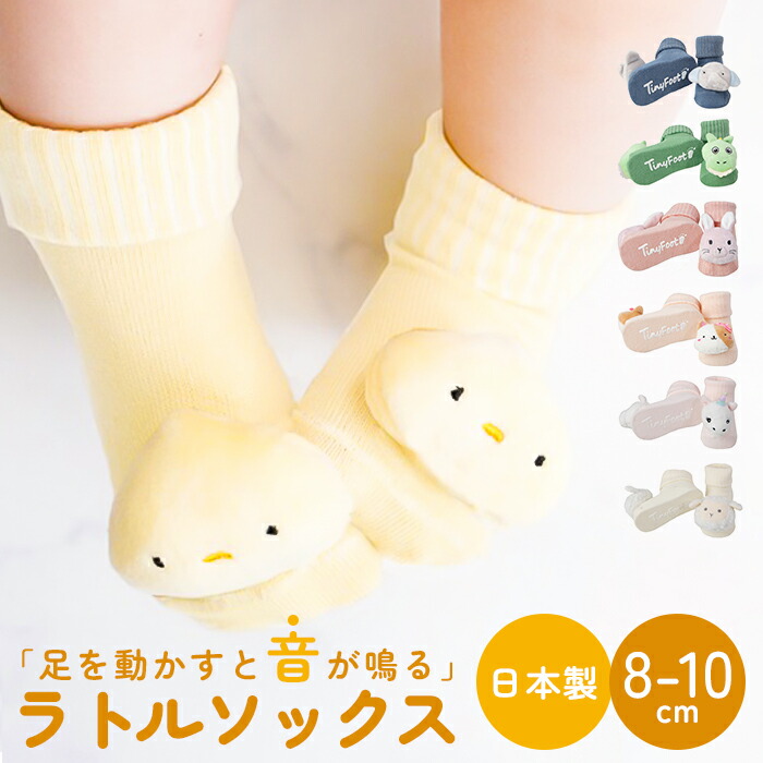 楽天市場】deigo ラトルソックス 通販 日本製 靴下 くつした ソックス