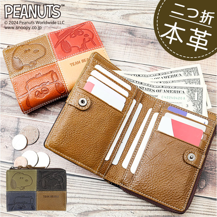 楽天市場】PEANUTS ピーナッツ 二つ折り財布 通販 財布 お財布