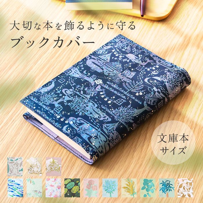 楽天市場】ブックカバー 文庫 日本製 通販 ROKKAKU misuzu uta 本