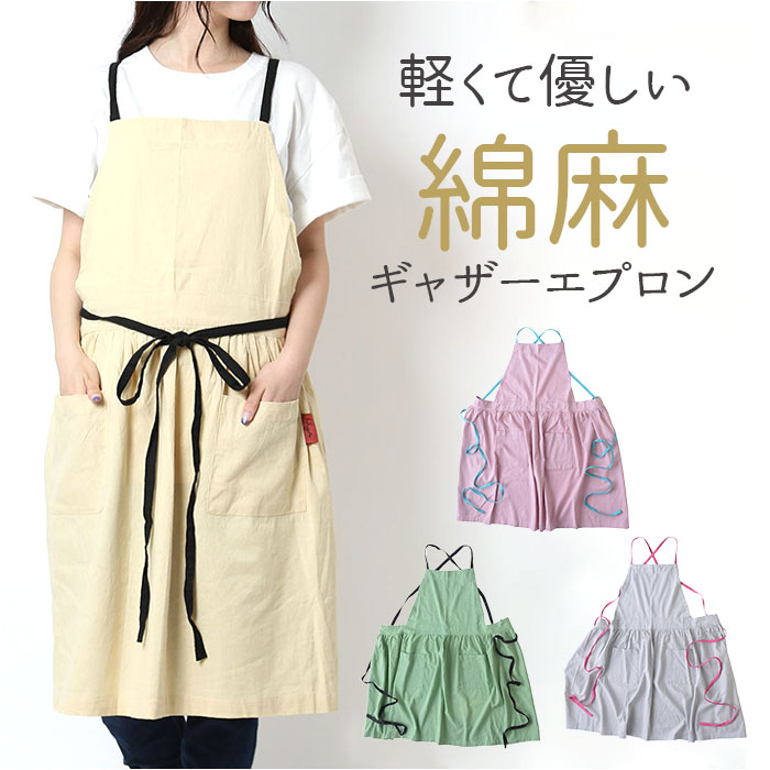 楽天市場】Kukugoto ククゴト エプロン ギャザー 通販 綿混エプロン