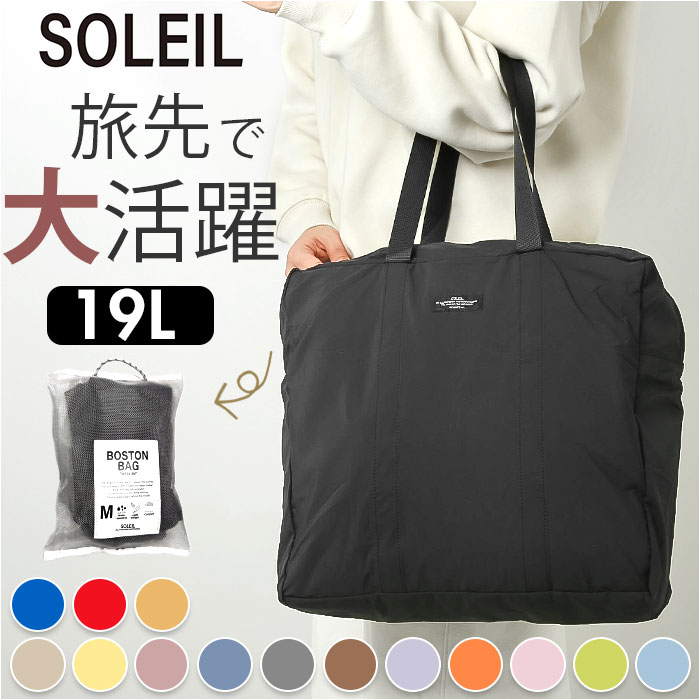 楽天市場】ボストンバッグ 軽量 レディース 好評 トートバッグ Mサイズ