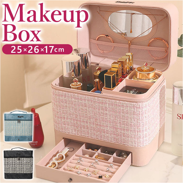 楽天市場】メイクボックス 大容量 通販 コスメボックス バニティケース