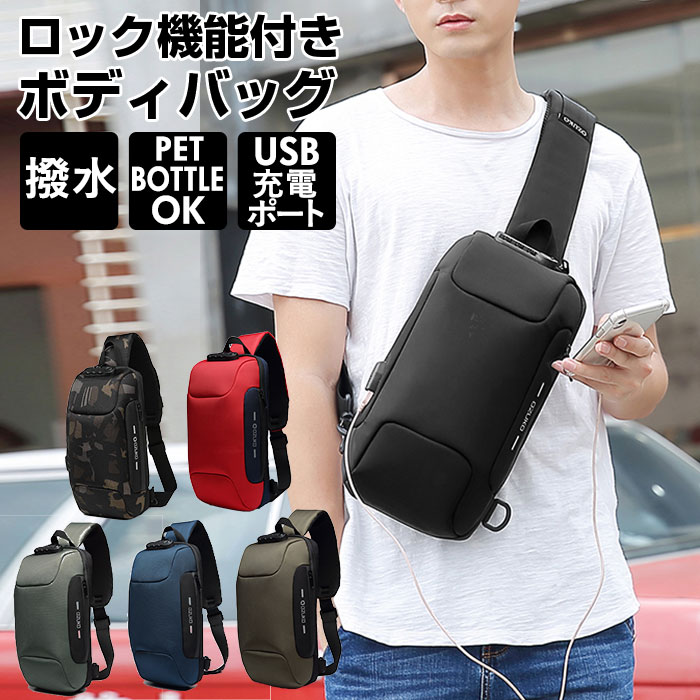 楽天市場】ボディバッグ メンズ 撥水 好評 横型 かっこいい ワン