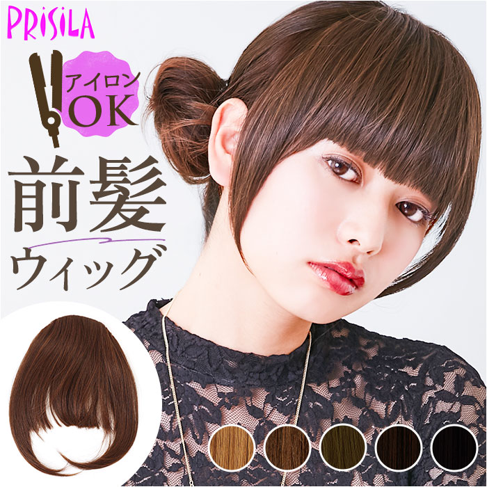 楽天市場】プリシラ 部分 ウィッグ prisila 好評 部分ウィッグ 前髪