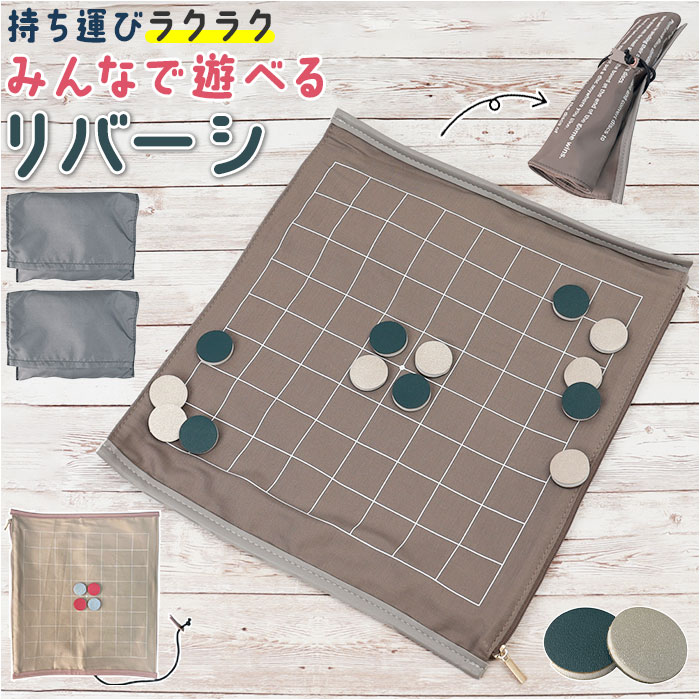 楽天市場】ボードゲーム リバーシ 好評 オセロゲーム オセロ ゲーム